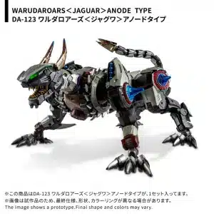 DA-123 WARUDAROARS ANODE TYPE (To Order)