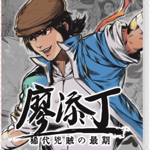 The Legend of Tianding (ASIAN ENGLISH IMPORT) – SWITCH